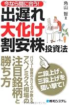 Amazon.co.jp: 角山 智 - ビジネス・経済: 本